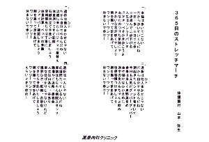 365nichi0001syou.JPG
